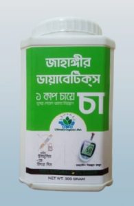 জাহাঙ্গীর ডায়াবেটিস চা এই চা সেবনেই ডায়াবেটিস নিয়ন্ত্রণ হবে মাত্র ৭-১৫ দিনে! ২ পিস ৬০০ গ্রাম